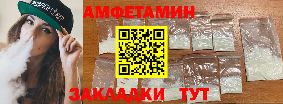 АМФ  АМФЕТАМИН  Вход с VPN  АМФ Premium  Похвистнево 
