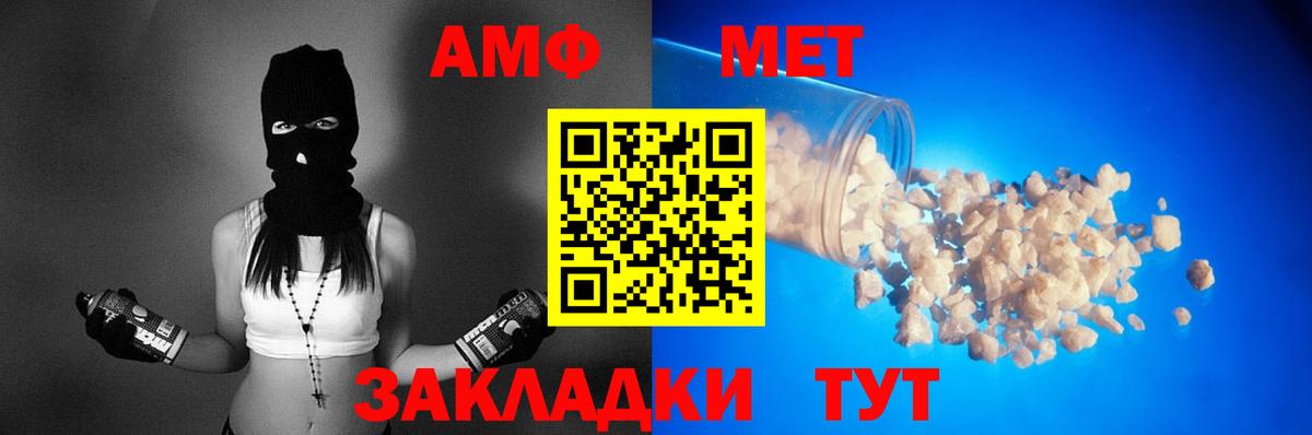 АМФ Premium Похвистнево