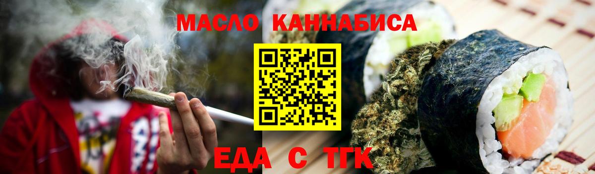 Canna-Cookies конопля  Вход с VPN  Похвистнево 