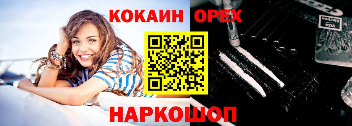 Похвистнево  Cocaine Fish Scale  как найти наркотики  COCAIN  Вход с VPN  Кокаин Колумбийский 