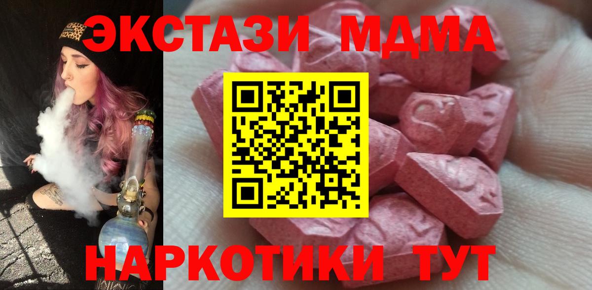 ЭКСТАЗИ Cube  Ecstasy  Экстази TESLA  Похвистнево  Вход с VPN 