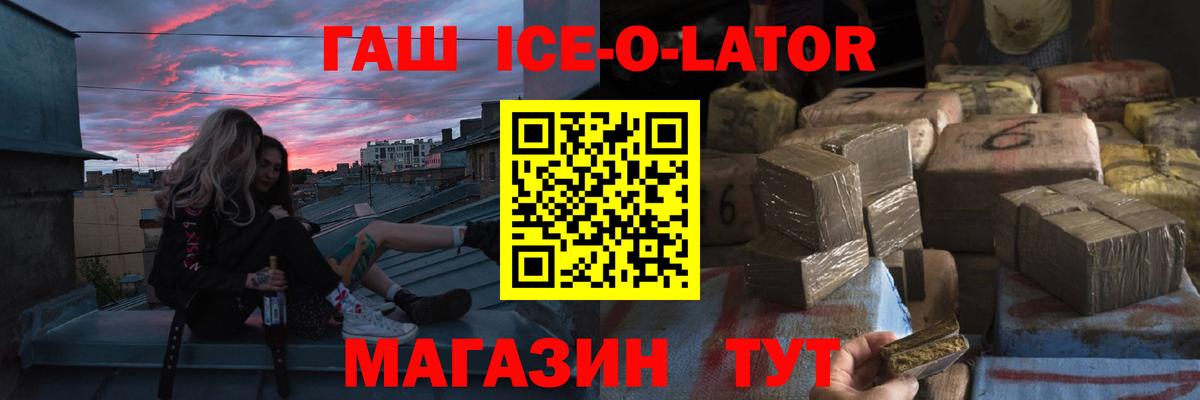 ГАШ  ГАШ VHQ  Вход с VPN  Похвистнево 