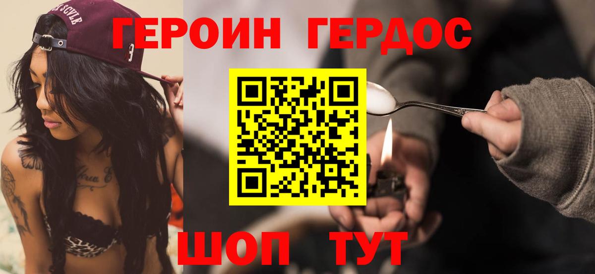 ГЕРОИН Афган  Вход с VPN  Похвистнево 
