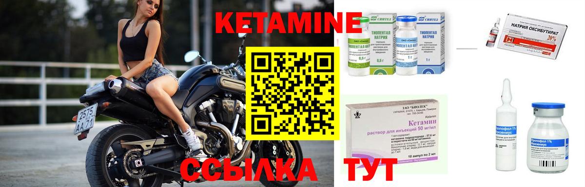 КЕТАМИН ketamine Похвистнево