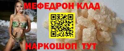мефедрон мука Будённовск