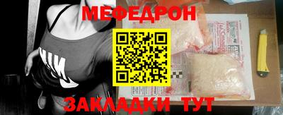 мефедрон мука Будённовск