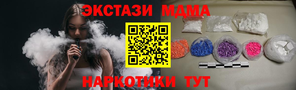 МДМА VHQ  МДМА  Похвистнево  MDMA молли  Вход с VPN 