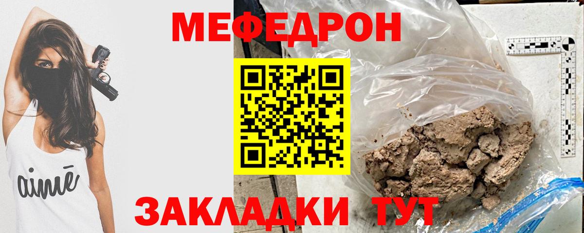 МЯУ-МЯУ 4 MMC  МЯУ-МЯУ мяу мяу  Похвистнево  Мефедрон  Вход с VPN 