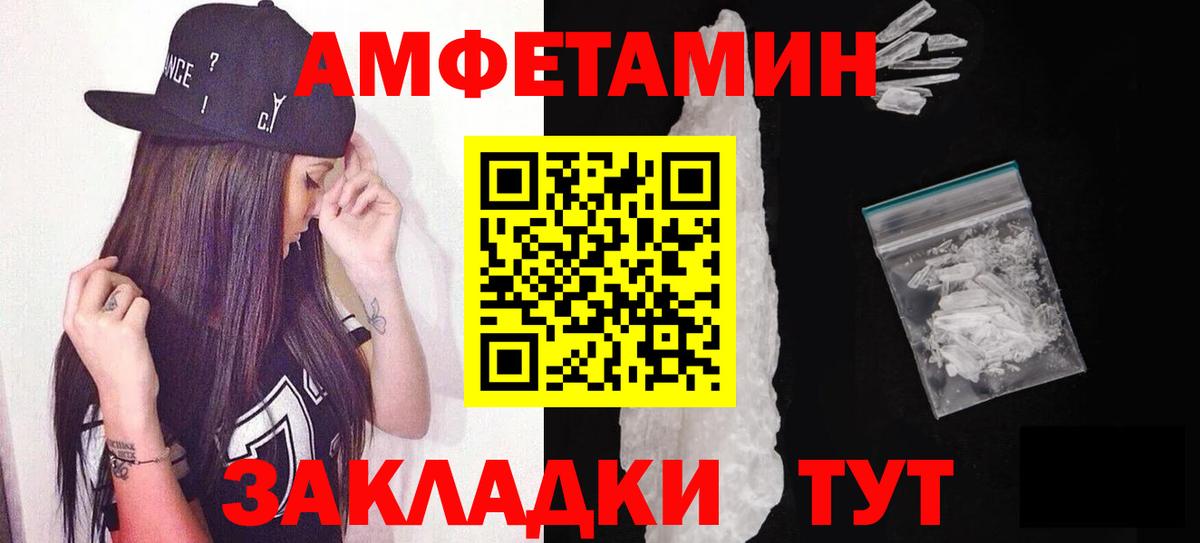 Первитин кристалл  Вход с VPN  Похвистнево 