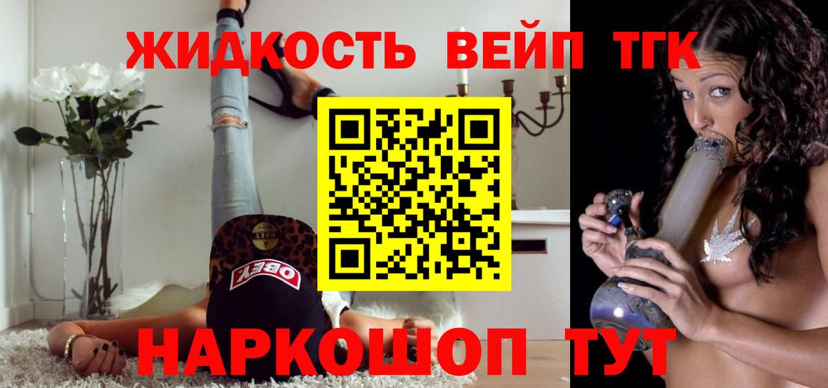 Похвистнево  ТГК гашишное масло  Вход с VPN  ТГК вейп с тгк 