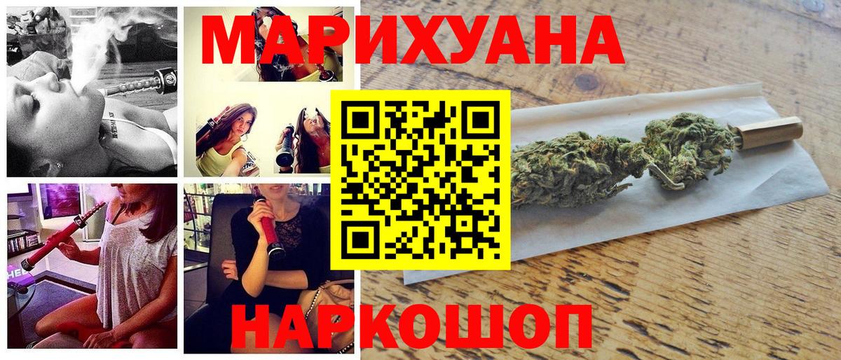 Каннабис LSD WEED Похвистнево
